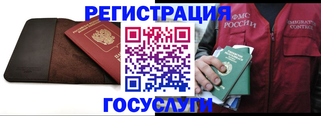 временная регистрация для всех в Брянской области