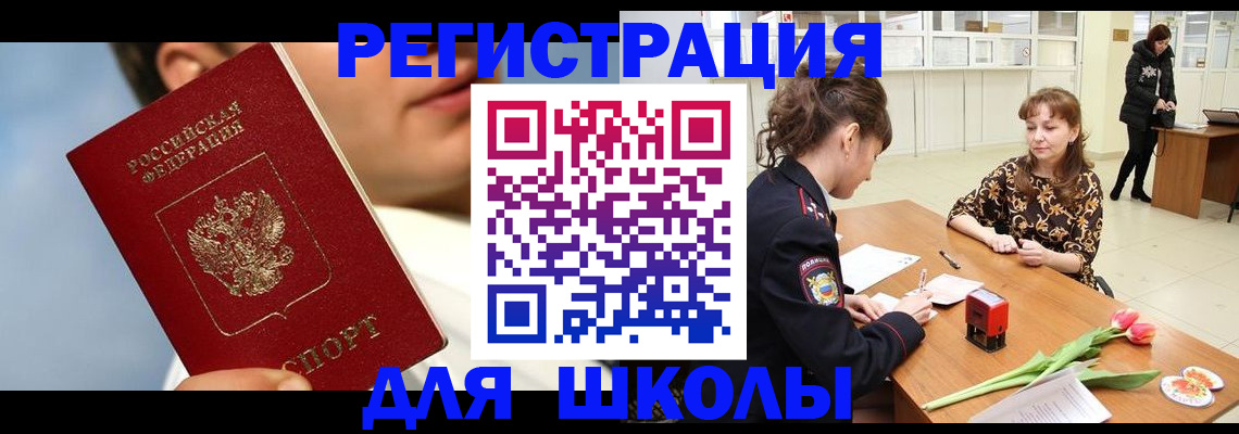 временная регистрация гарантия в Брянской области